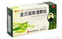 金贝痰咳清颗粒