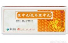 党参理中丸