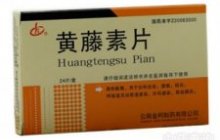 黄藤素片