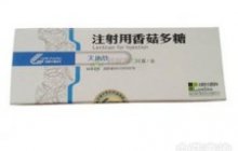 香菇多糖注射液