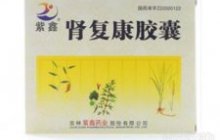 肾复康胶囊