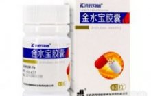 金水宝胶囊