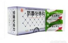 沉香化滞丸