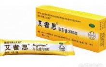 车前番泻颗粒