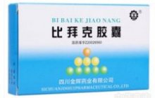 比拜克胶囊