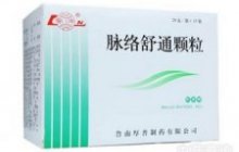 脉络舒通颗粒
