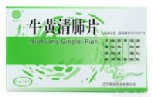 牛黄清肺片