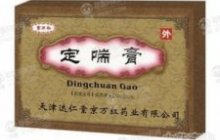 定喘膏