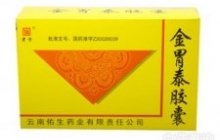 金胃泰胶囊