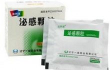 泌感颗粒