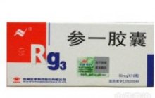 参一胶囊