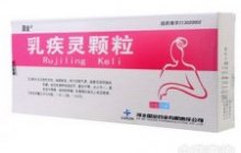 乳疾灵颗粒