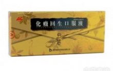 化症回生口服液