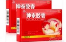 坤泰胶囊