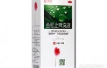 金松止痒洗液
