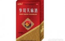 参茸天麻酒