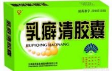 乳癖清胶囊