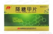 降糖甲片