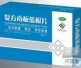 复方南板蓝根片