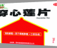 穿心莲片