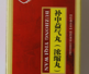补中益气丸(浓缩丸)