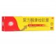 皮康王(复方酮康唑软膏)