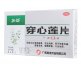 加劲穿心莲片
