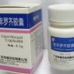 彼迪吉非罗齐胶囊