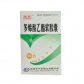 多烯酸乙酯软胶囊