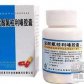 盐酸氟桂利嗪胶囊
