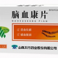 脑血康片