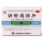 消栓通络片