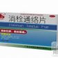 消栓通络片