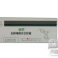 板苏(盐酸噻氯匹定胶囊)