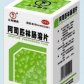 阿司匹林肠溶片