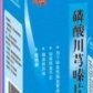 磷酸川芎嗪片