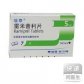 瑞泰(雷米普利片)