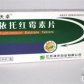 依托红霉素片