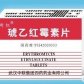 琥乙红霉素片