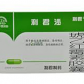利君沙(琥乙红霉素胶囊)