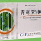 青霉素V钾片