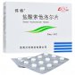 伟特(盐酸索他洛尔片)