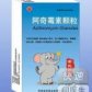 阿奇霉素颗粒