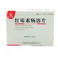 红霉素肠溶片