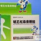 琥乙红霉素颗粒