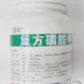 复方磺胺甲噁唑片