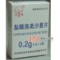 盐酸洛美沙星片