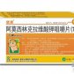 健澳(阿莫西林克拉维酸钾咀嚼片(7:1))