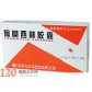阿莫西林胶囊