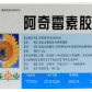 葵花阿奇霉素胶囊